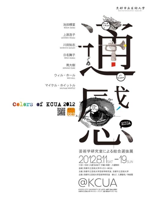 詹姆士罗得州立学院建筑学文凭证书